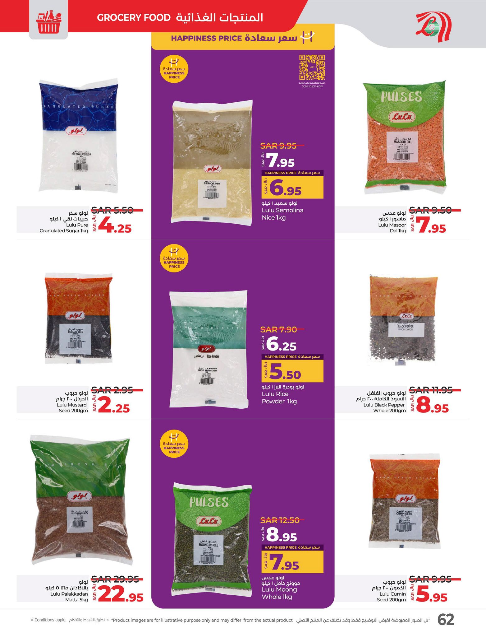 lulu-dammam-shati offers from 26feb to 4mar 2025 عروض لولو الدمام الشاطئ من 26 فبراير حتى 4 مارس 2025 صفحة رقم 57